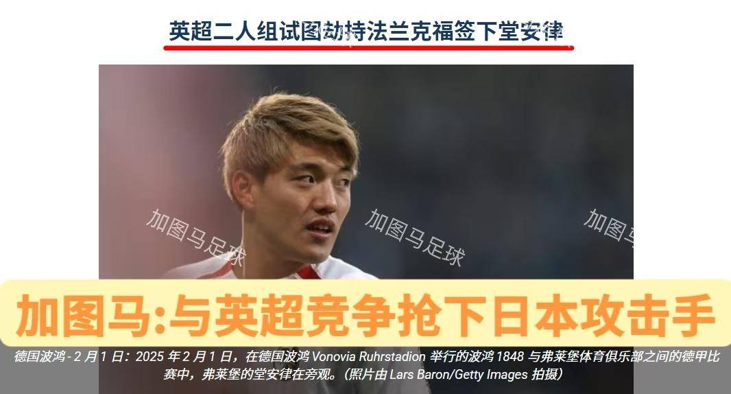 德甲:失去两名亿元神锋,“黑店”法兰克福依然优势巨大